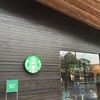 スターバックス・コーヒー 鎌倉御成町店