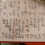 千歳 - メニュー