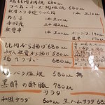 千歳 - 定番メニュー　食事２