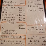 千歳 - 定番メニュー　飲み物１