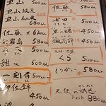 千歳 - 定番メニュー　飲み物２