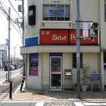 厨房セルポワ - 