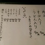 お好み焼き 剛毅 - 