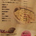 Shokunin - アイス　50円 !!!