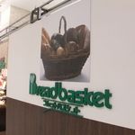 ブレッドバスケット - 