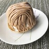 エミール - 料理写真:和栗モンブラン