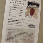 かき鐵 - 