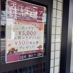 松喜屋 - 