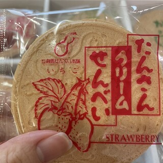 有馬せんべい本舗_0