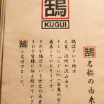 Kugui - 