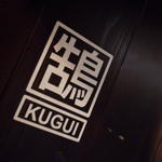 Kugui - 