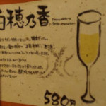 新宿っ子居酒屋 とととりとん - 