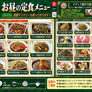 晴々飯店_1