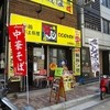 宮崎郷土料理どぎゃん 立売堀店