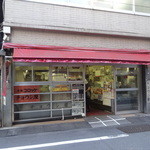 Choushiya - 店頭