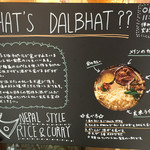 ダルバート食堂 - 