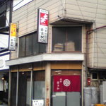 藤多加 - 
