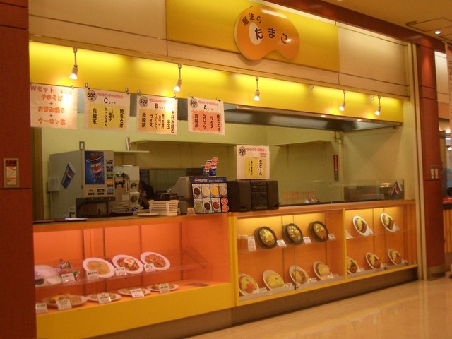 閉店 魔法のたまご 茶山 お好み焼き 食べログ 閉店 魔法のたまご 茶山 お好み焼き 食べログ
