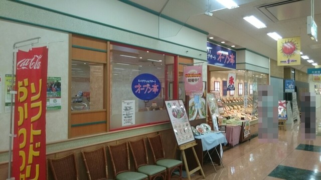 閉店 オーブン亭 砺波店 砺波 洋食 食べログ 閉店 オーブン亭 砺波店 砺波 洋食 食べログ