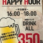 点心酒場パオパオ+ - ドリンク写真: