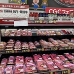 タイヨー - 料理写真:茨城県産常陸牛