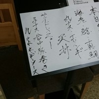 くずし割烹 天ぷら竹の庵 東銀座店 - 