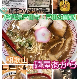 麺屋 あがら _1