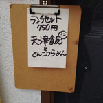 豚のらーめん 弐番手 - 