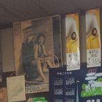 大倉山もつ肉店 - 店内2015/6