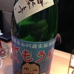 器楽亭 - 日本酒