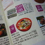 たけだ - 山椒漬けの鉢は会津本郷で焼かれた陶磁器になります。（蒲生 氏郷が京都から連れてきた陶芸職人の里）