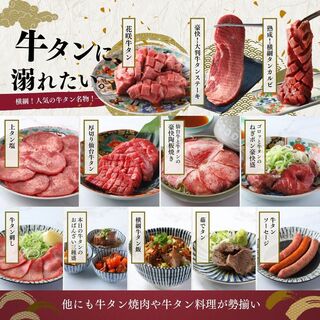 仙台牛タン焼肉 横綱_1