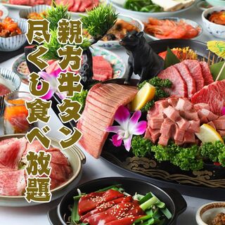 仙台牛タン焼肉 横綱_2