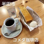 コメダ珈琲店 - 料理写真: