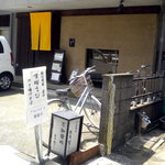 Shishukyousui Soba Washihira - お店の外観です