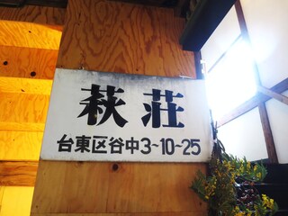 HAGI CAFE  - 萩荘