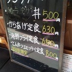 二番目に美味しい唐揚げ専門店 居酒屋 鳥政 - 