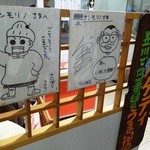 サンモリノ - サイバラさんとゲッツ板谷さんの色紙＆なつかしのカンバン