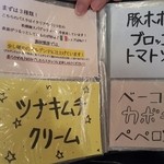 Piza Ba Ura Akihabara - ランチメニュー
