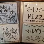 Piza Ba Ura Akihabara - ランチメニュー