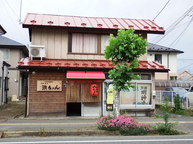 大衆酒場 浜ちゃん &ndash; 一ノ関で楽しむ居酒屋の絶品料理とお酒