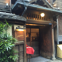 築地鉄板焼 Kurosawa - 