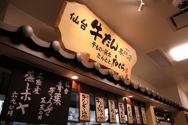たんとと和くら 心斎橋店 心斎橋 居酒屋 食べログ たんとと和くら 心斎橋店 心斎橋 居酒屋 食べログ