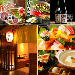 海鮮居酒屋 京都 花の舞_0