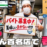 手打うどん すみた