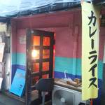 カリーシャワー - 