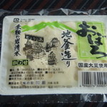 川瀬 - おぼろ豆腐、２００円。