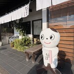 白玉饅頭　元祖 吉野屋 - 