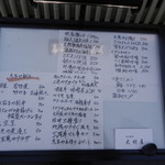 ふぐ 日本料理 大村屋 - お店の入口には良心的なお品書きがあります