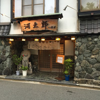 河太郎 中洲本店 - 